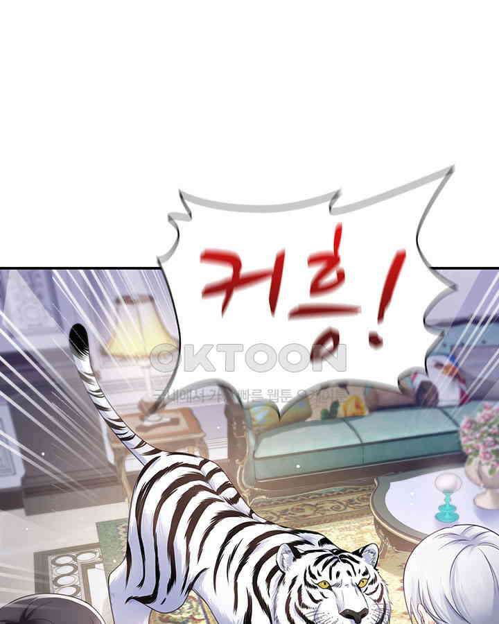 차가운 빛이 태양을 만난 것처럼 306화 3