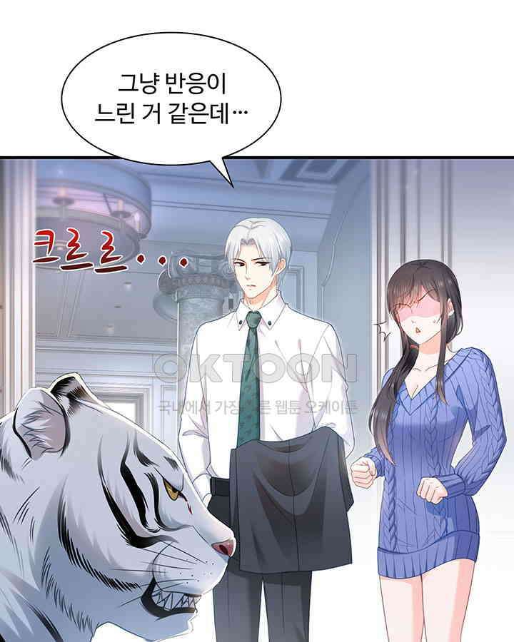 차가운 빛이 태양을 만난 것처럼 306화 5