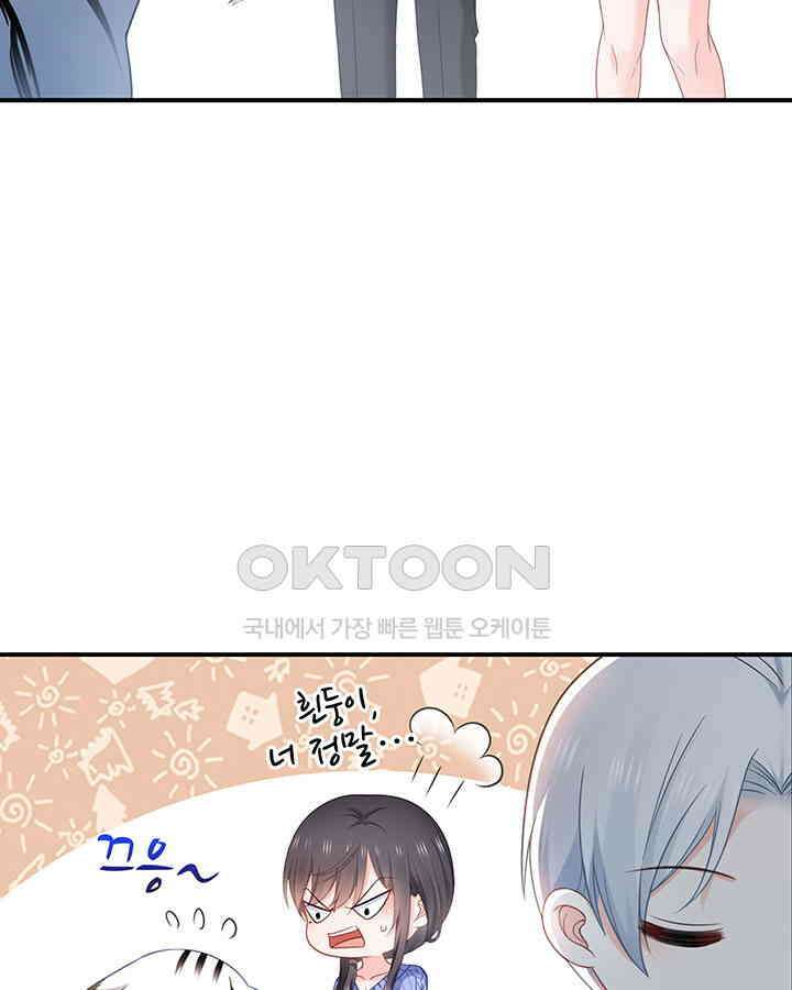 차가운 빛이 태양을 만난 것처럼 306화 6