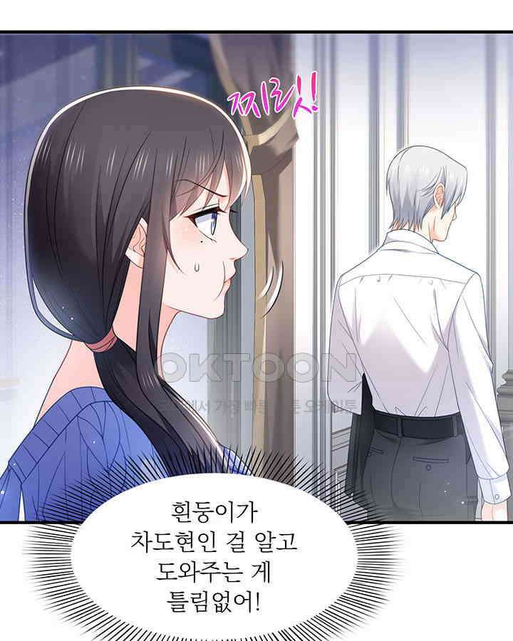 차가운 빛이 태양을 만난 것처럼 306화 8