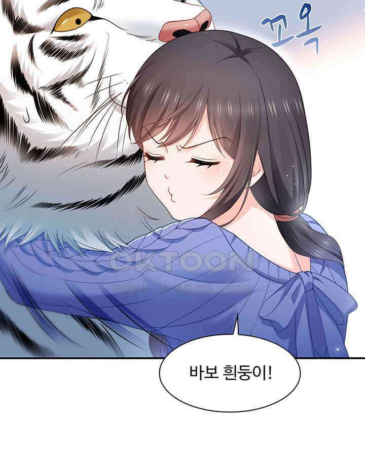 차가운 빛이 태양을 만난 것처럼 306화 10