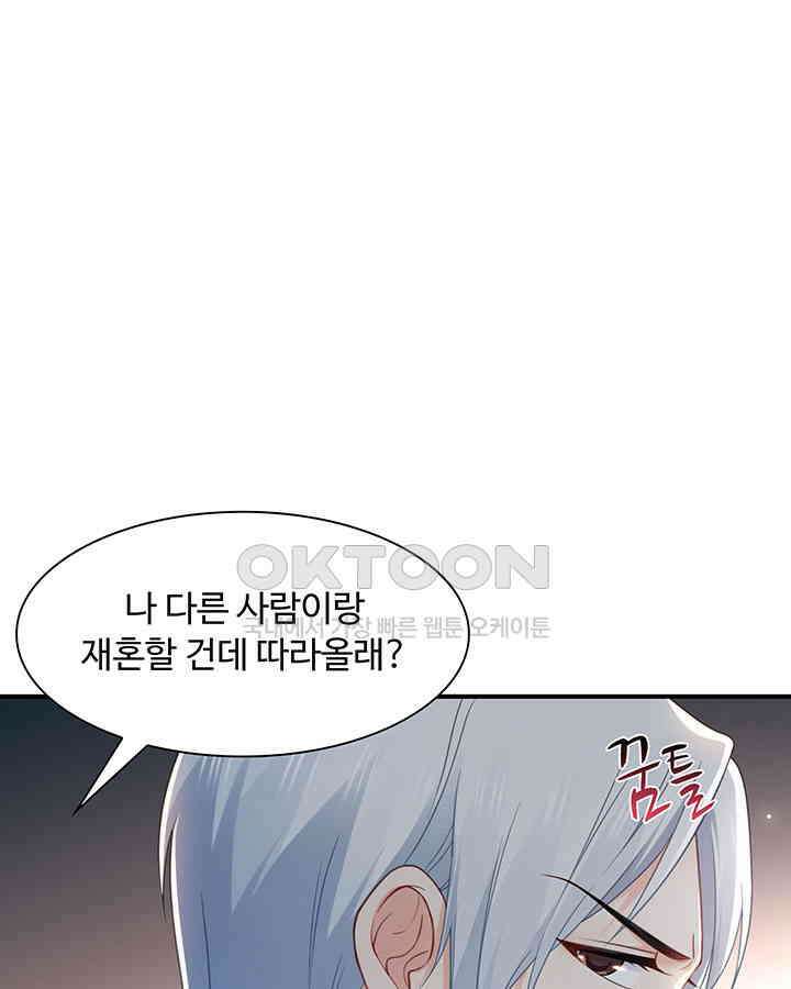 차가운 빛이 태양을 만난 것처럼 306화 11