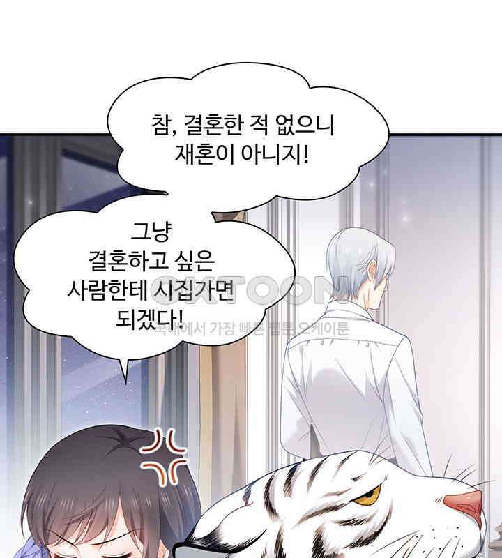 차가운 빛이 태양을 만난 것처럼 306화 13