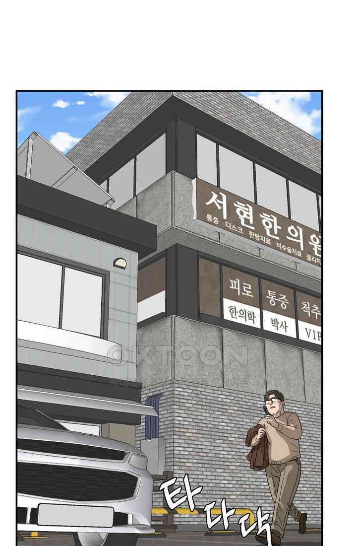 사업왕 심길후 시즌2 26화 2