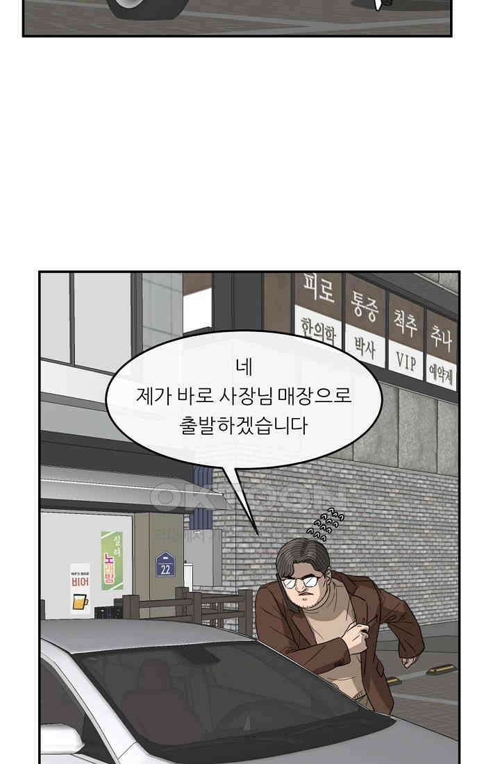 사업왕 심길후 시즌2 26화 3