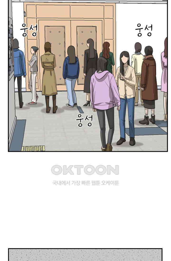 사업왕 심길후 시즌2 26화 11