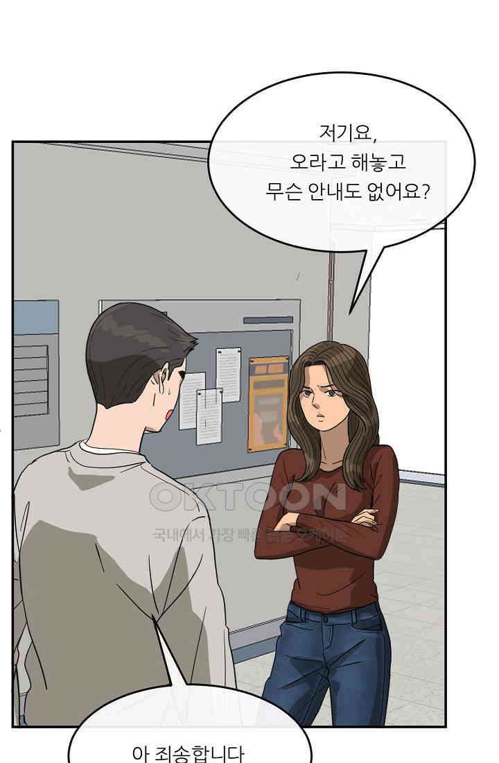 사업왕 심길후 시즌2 26화 13