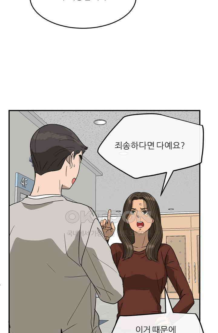 사업왕 심길후 시즌2 26화 14