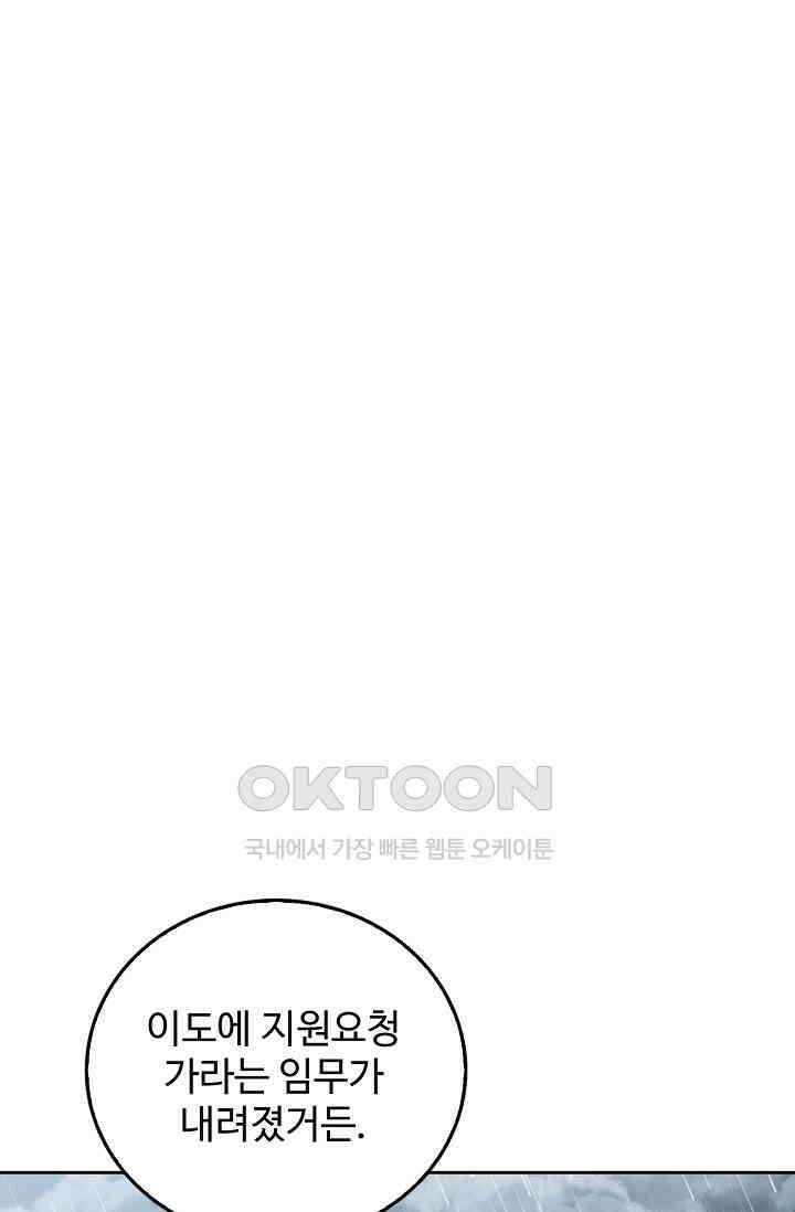 전직법사 880화 7