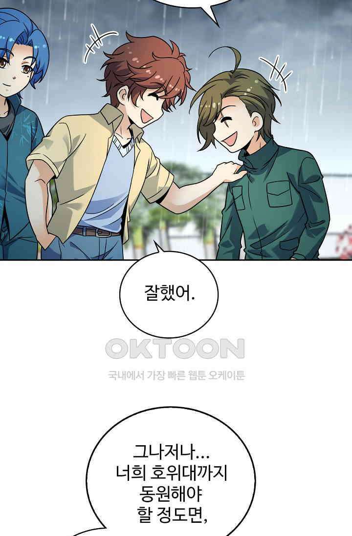 전직법사 880화 9