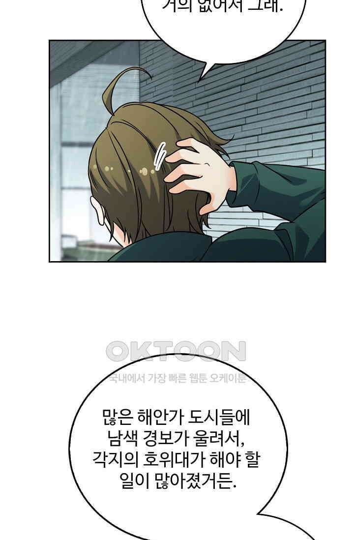 전직법사 880화 11