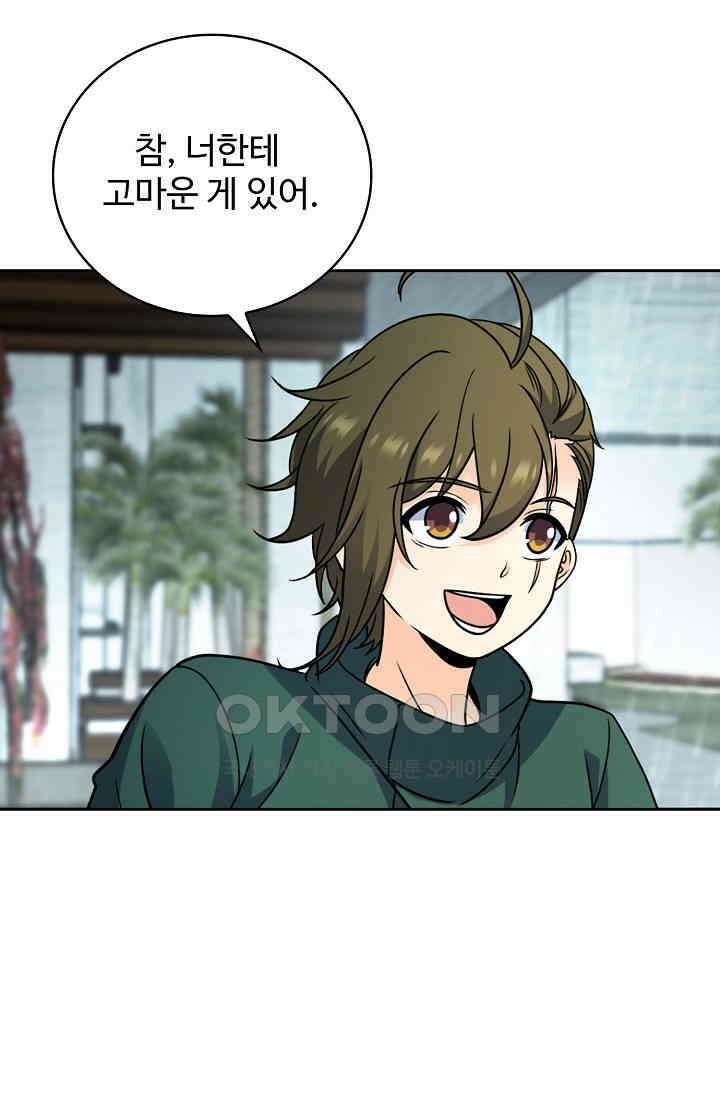 전직법사 880화 13