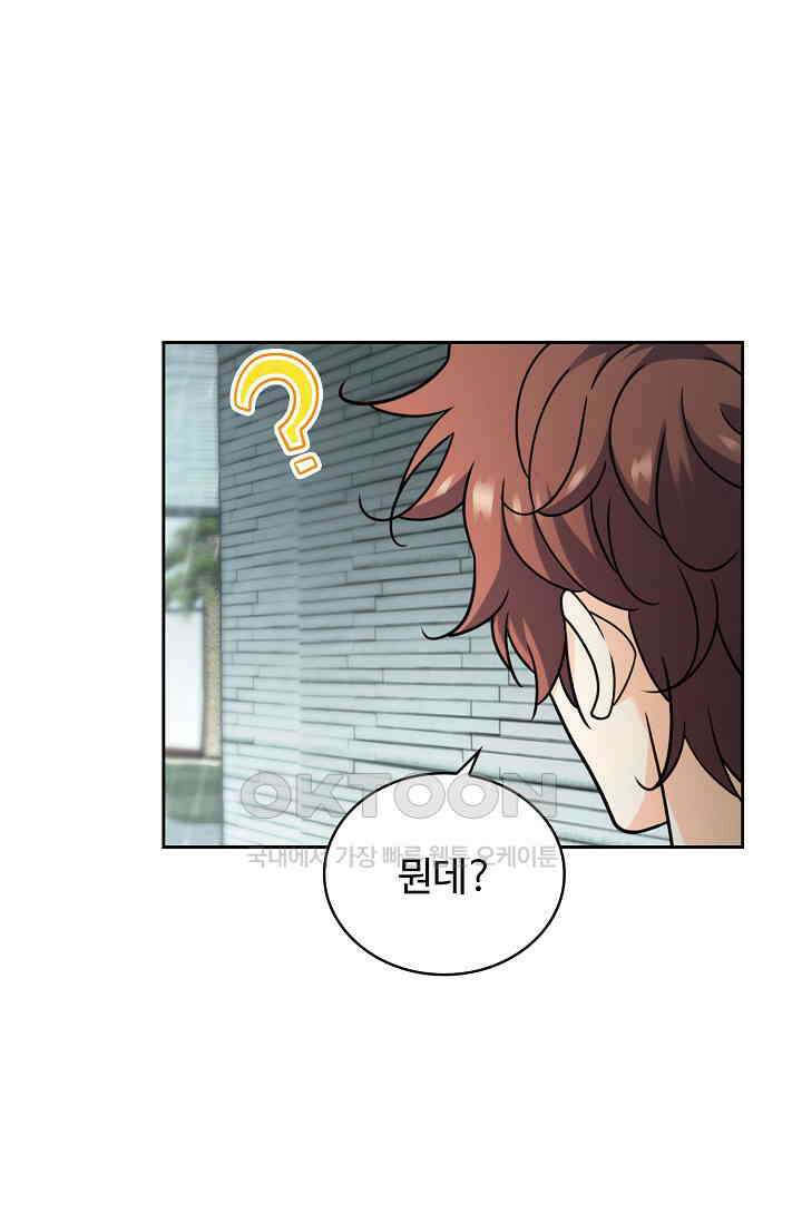 전직법사 880화 14