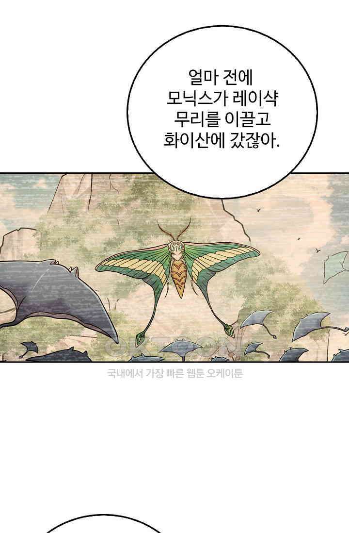 전직법사 880화 15