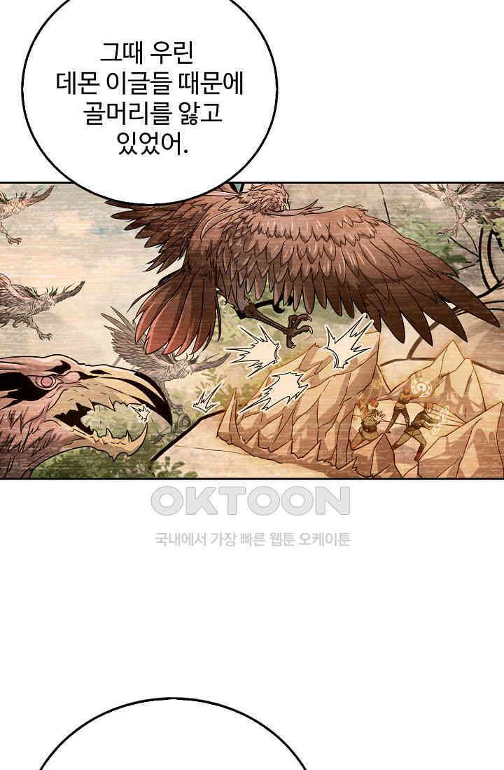 전직법사 880화 16