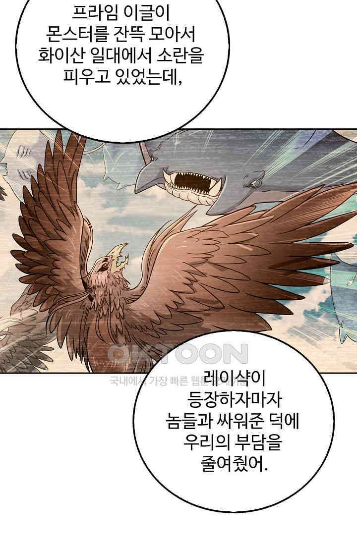 전직법사 880화 17