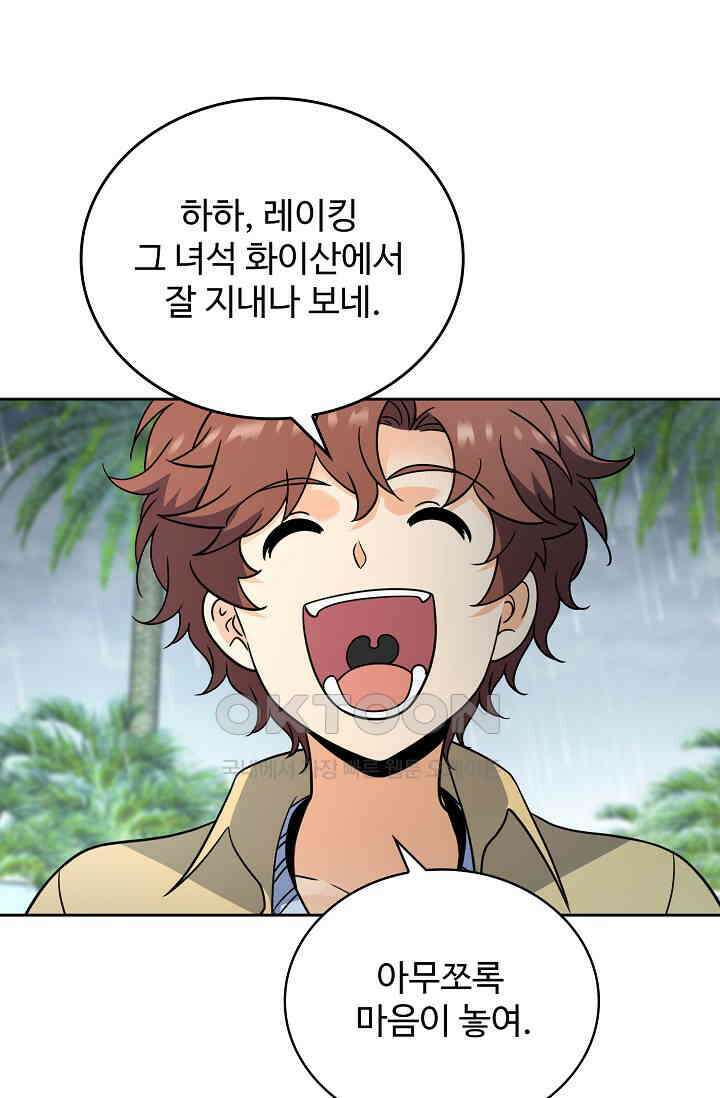 전직법사 880화 18