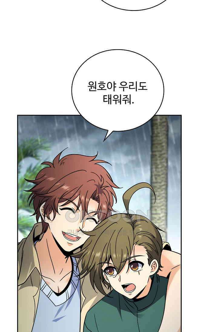 전직법사 880화 19