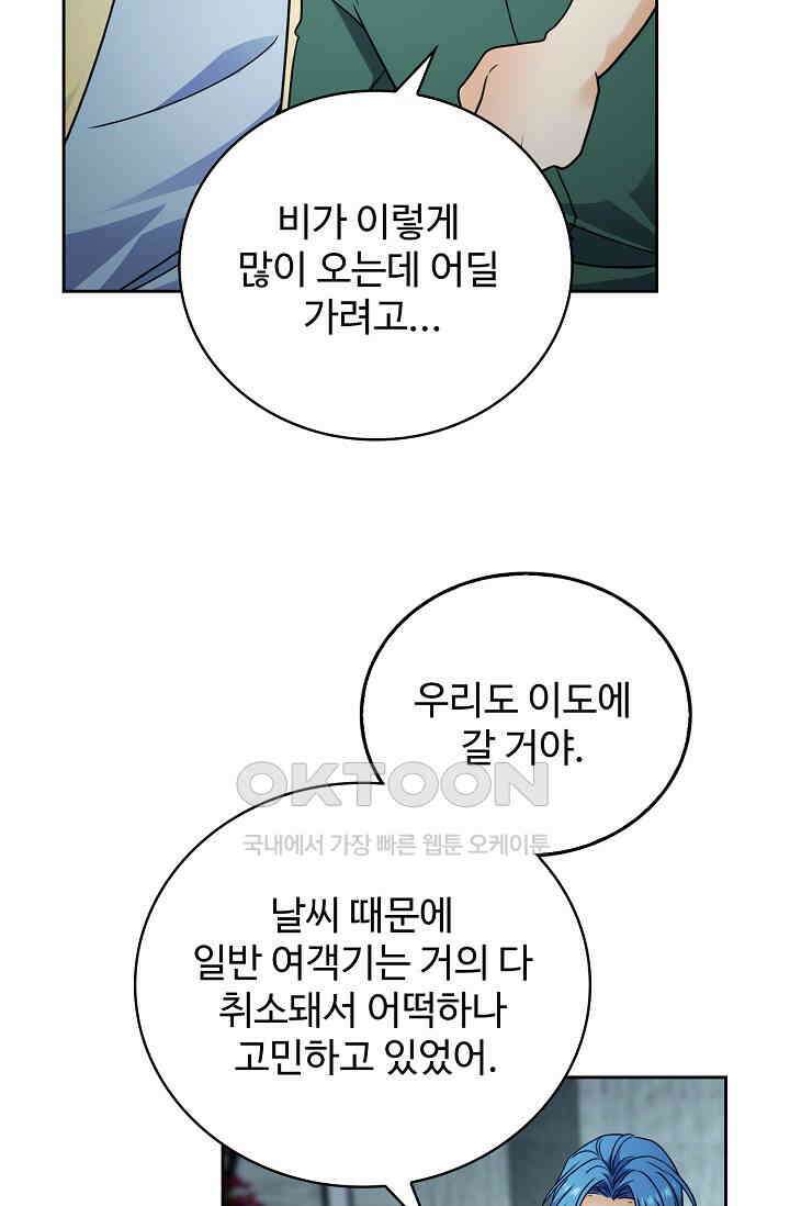 전직법사 880화 20