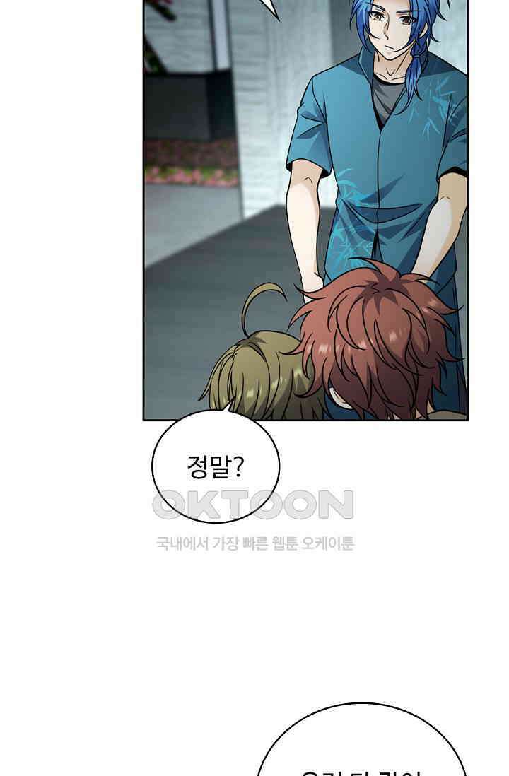 전직법사 880화 21