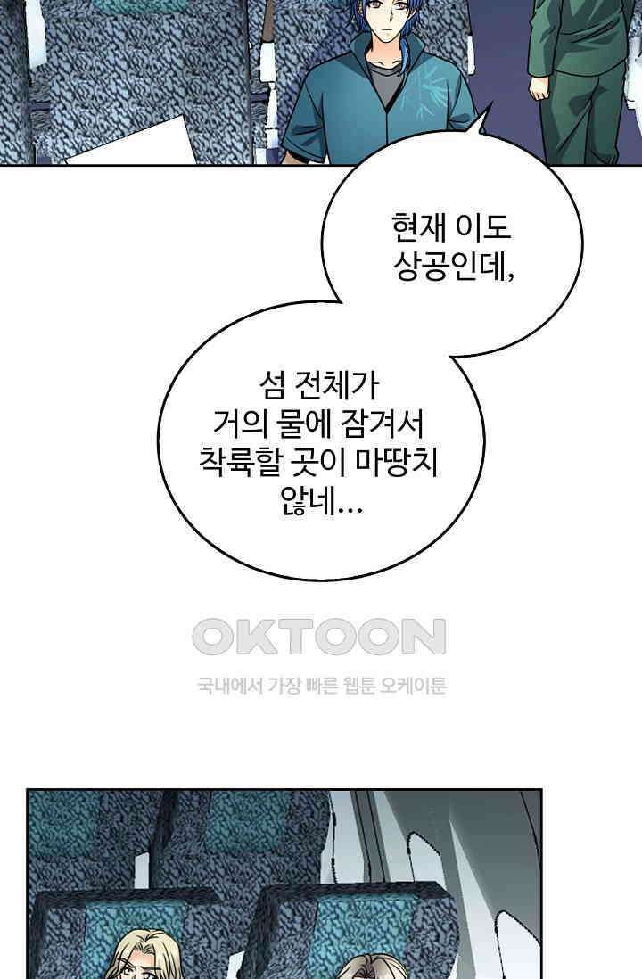 전직법사 880화 25