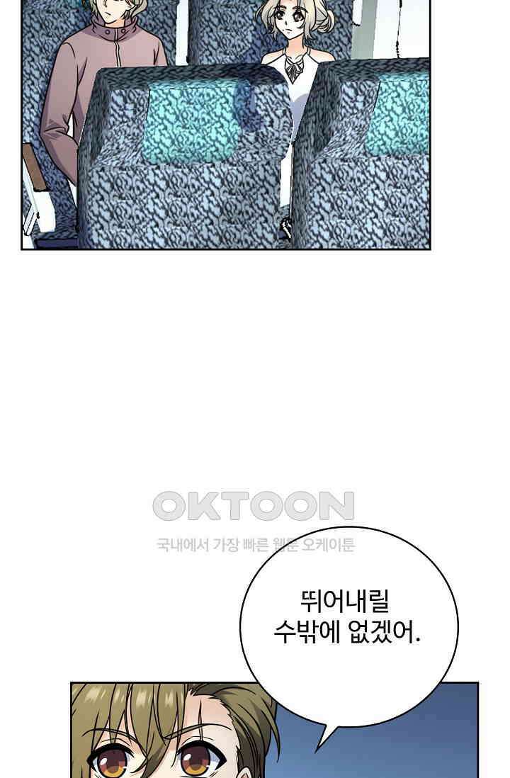 전직법사 880화 26