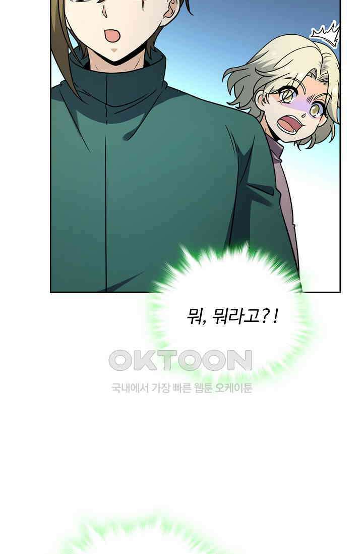 전직법사 880화 27