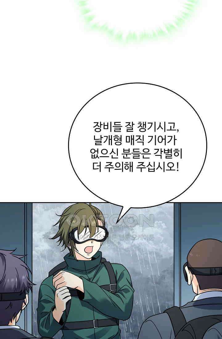 전직법사 880화 29