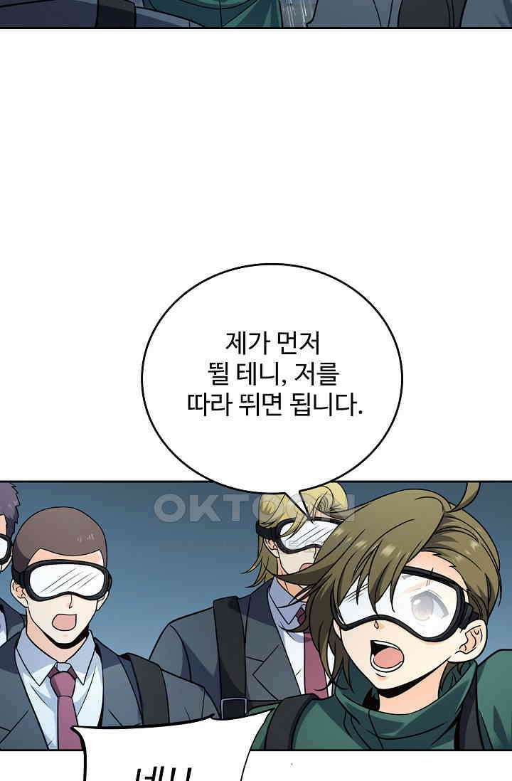전직법사 880화 30