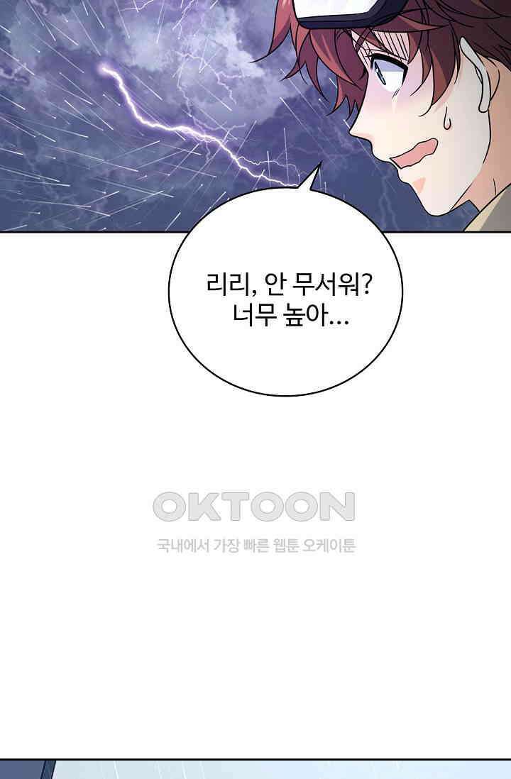 전직법사 880화 34