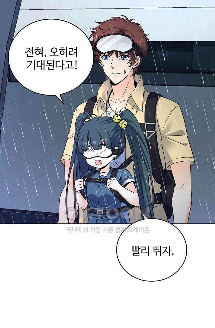 전직법사 880화 35