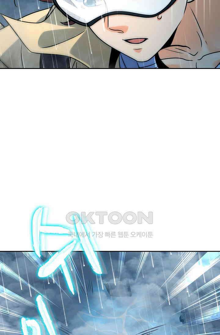 전직법사 880화 38