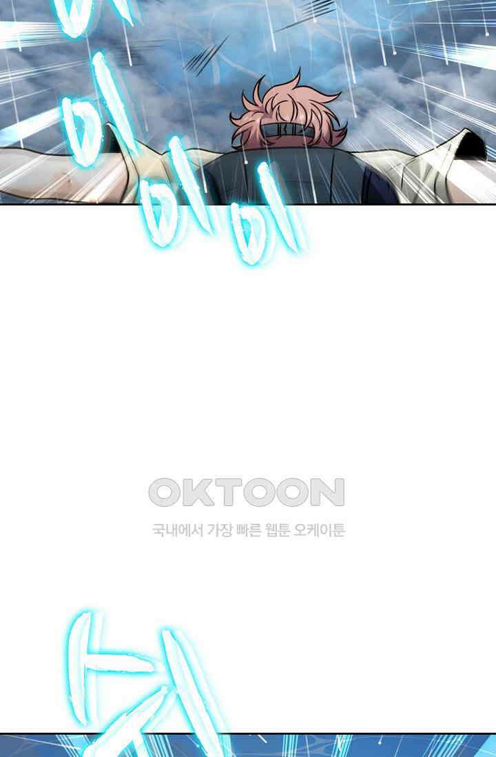 전직법사 880화 39