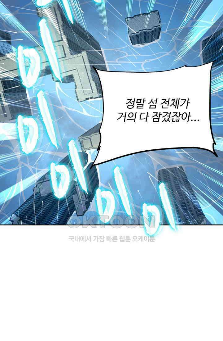 전직법사 880화 40