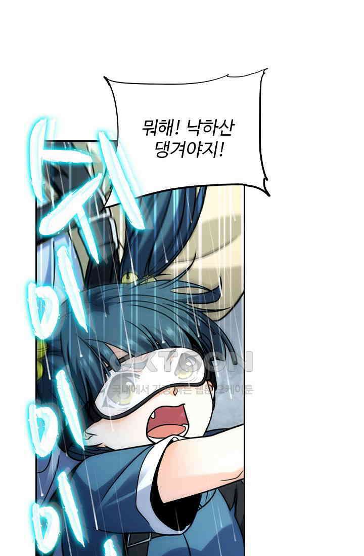 전직법사 880화 41