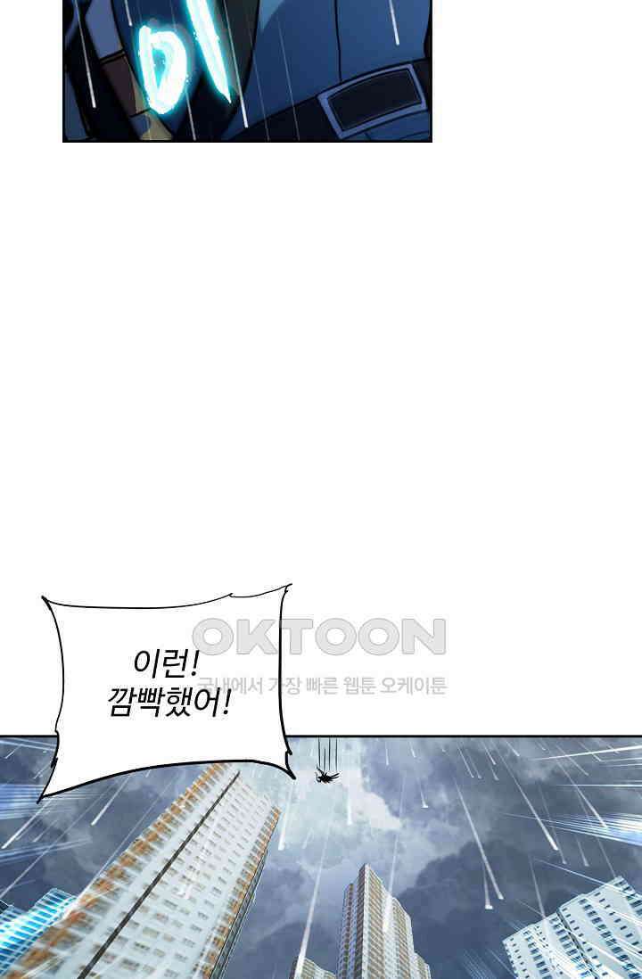 전직법사 880화 42