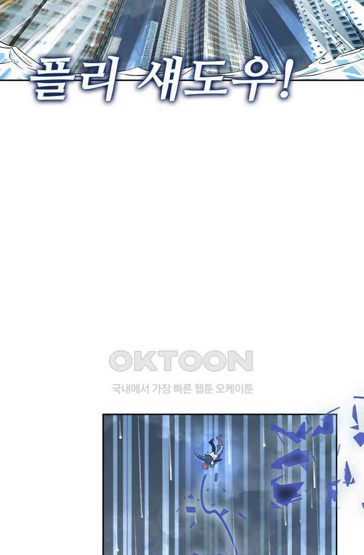 전직법사 880화 43