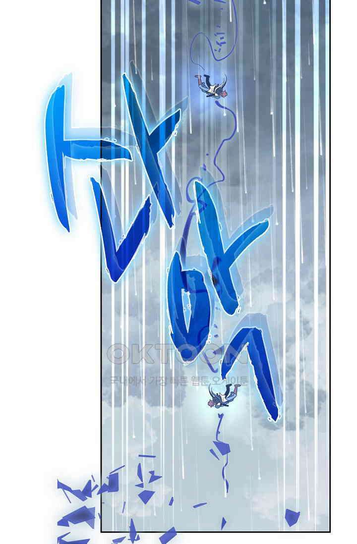 전직법사 880화 44