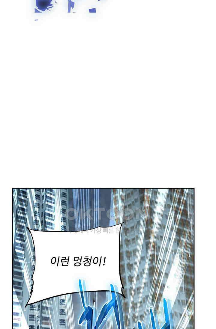 전직법사 880화 45