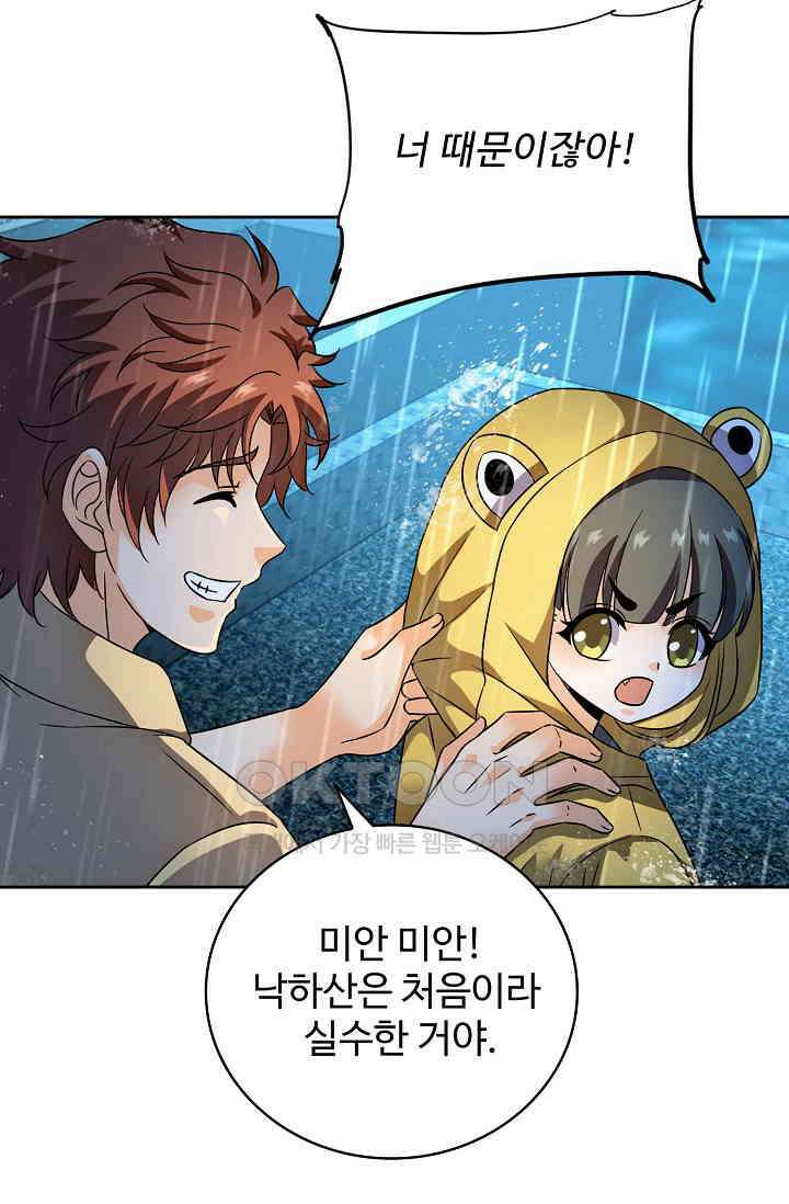 전직법사 880화 50