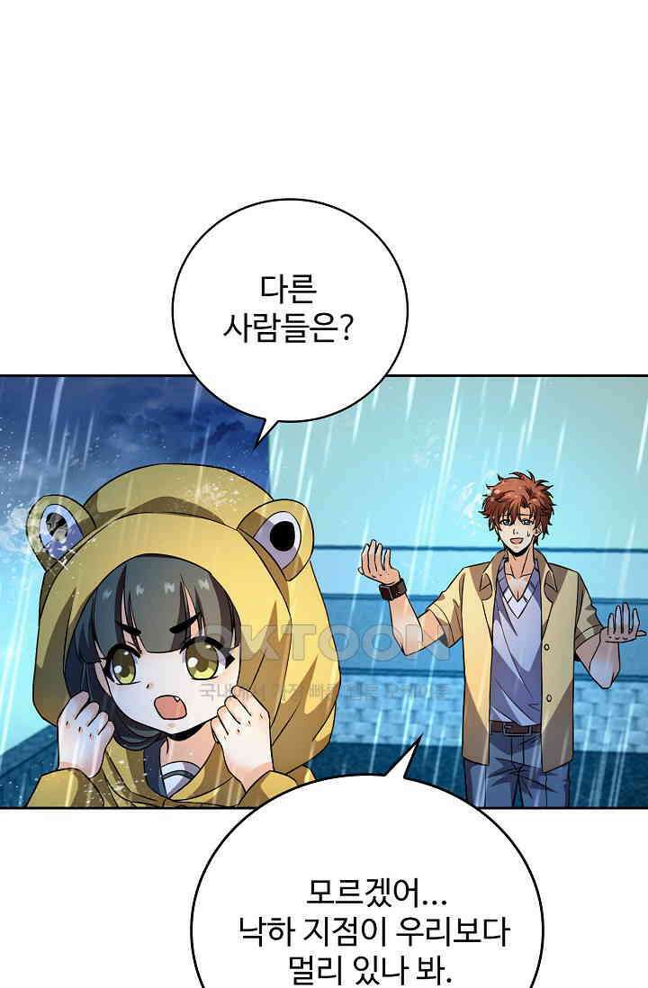 전직법사 880화 51