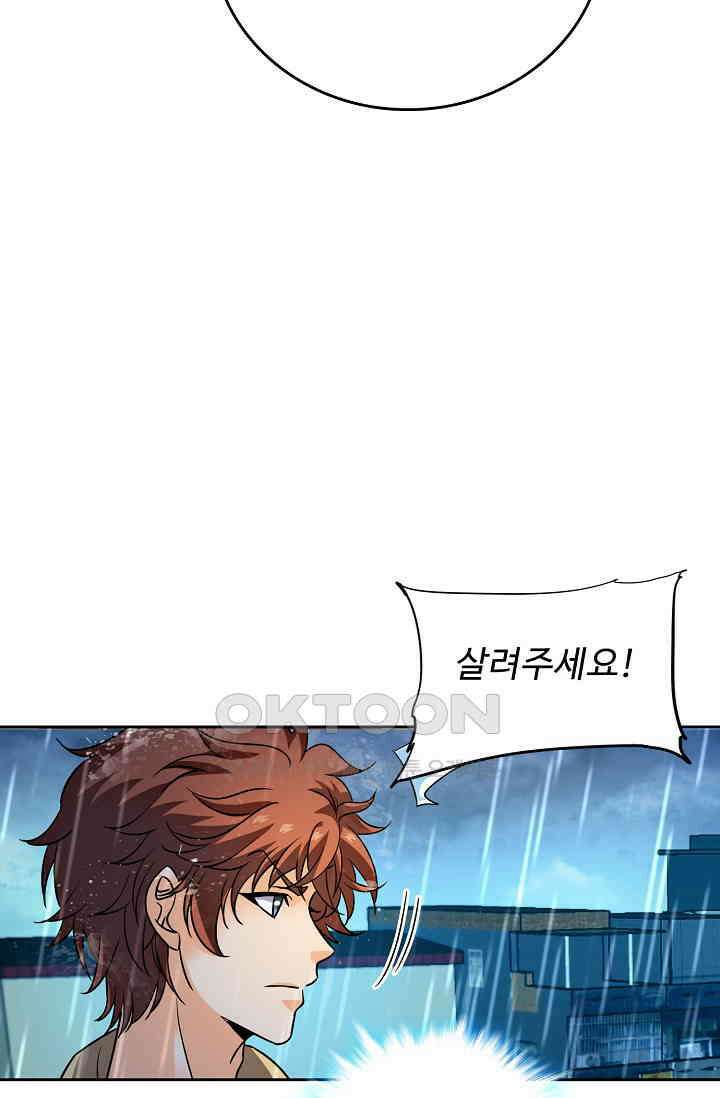 전직법사 880화 52