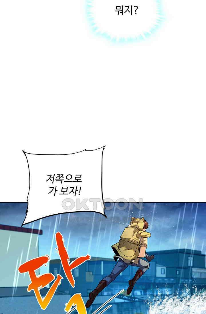 전직법사 880화 53