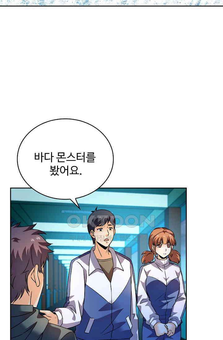 전직법사 880화 55