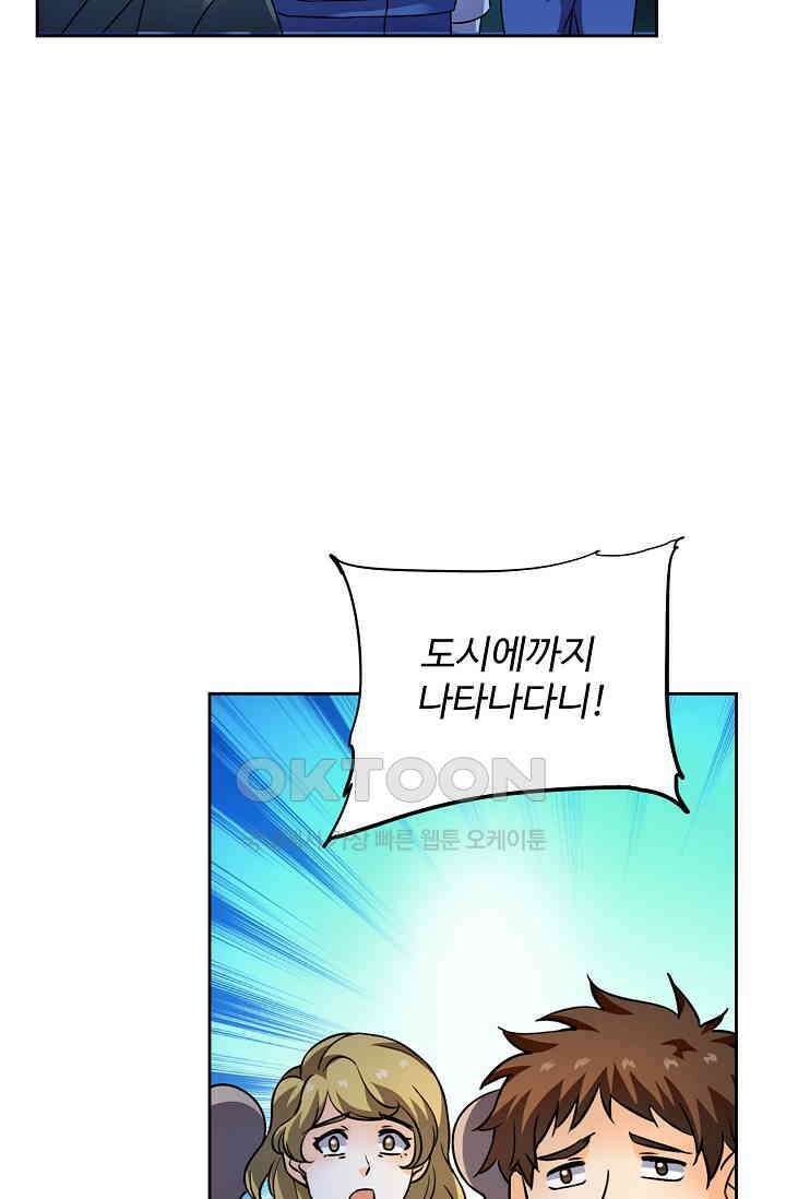 전직법사 880화 56