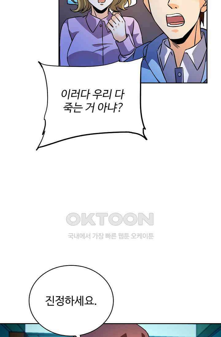 전직법사 880화 57