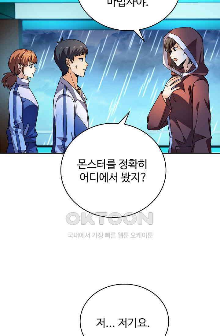 전직법사 880화 59