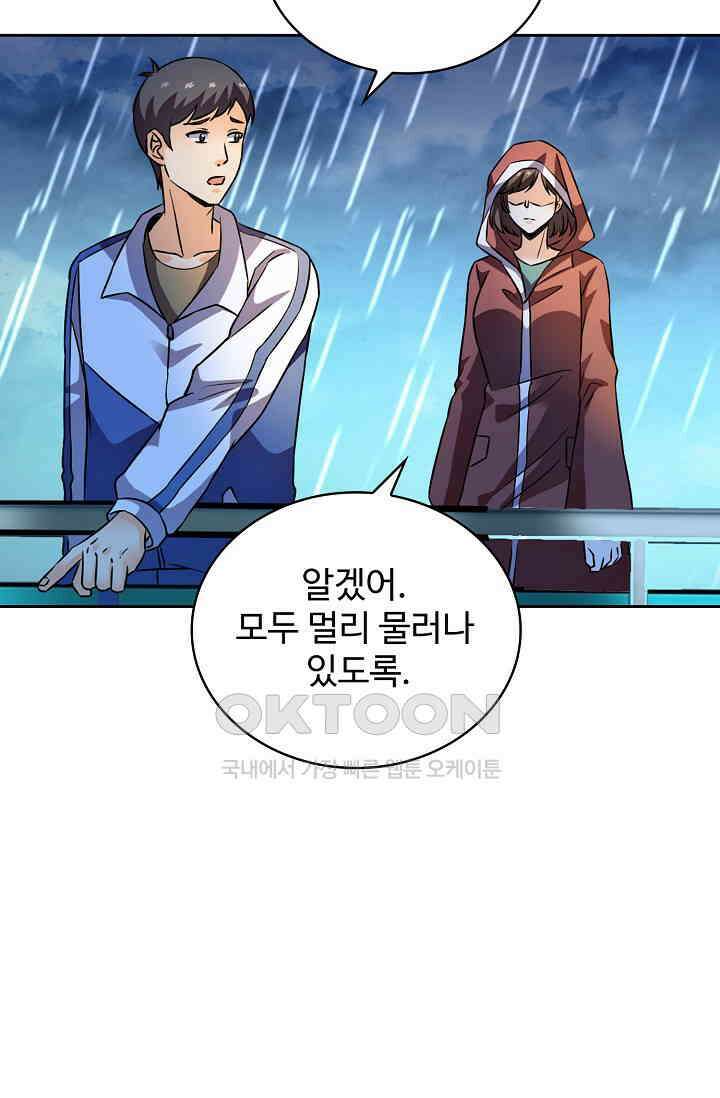전직법사 880화 60