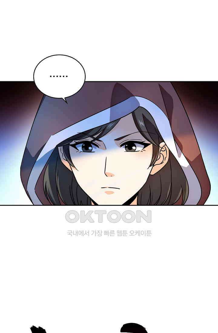 전직법사 880화 62