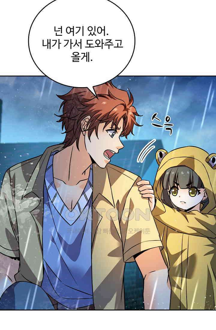 전직법사 880화 67